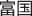 WF Chinese Trademark